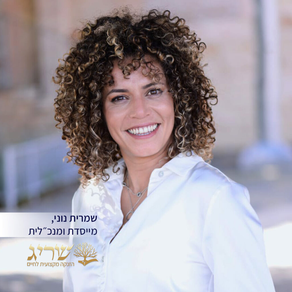 תמונת תדמית שמרית נוני